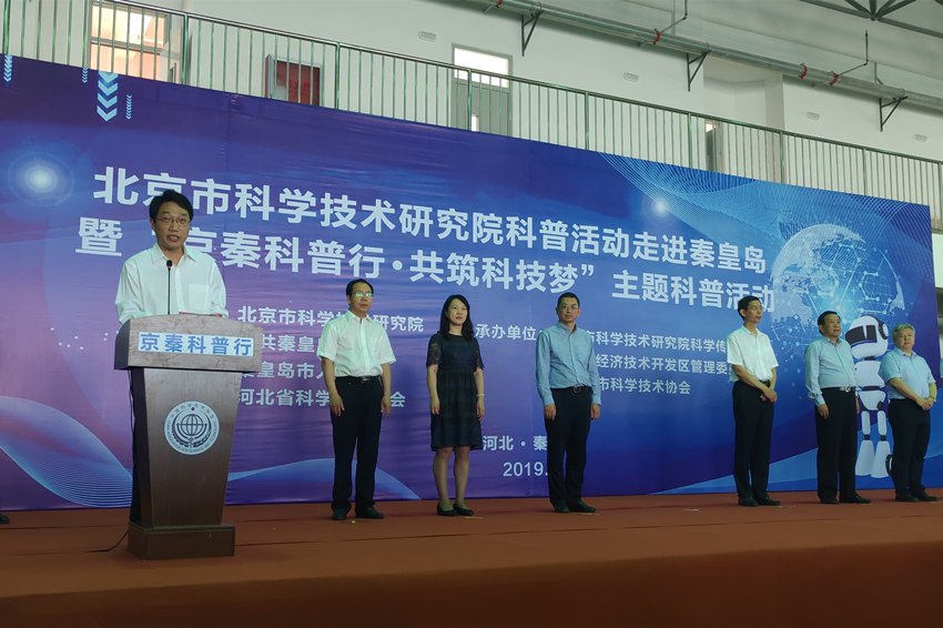 北科院副院长邵锦文致辞_副本.jpg
