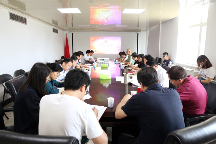 “不忘初心 牢记使命”学习教育工作部署会现场1.jpg