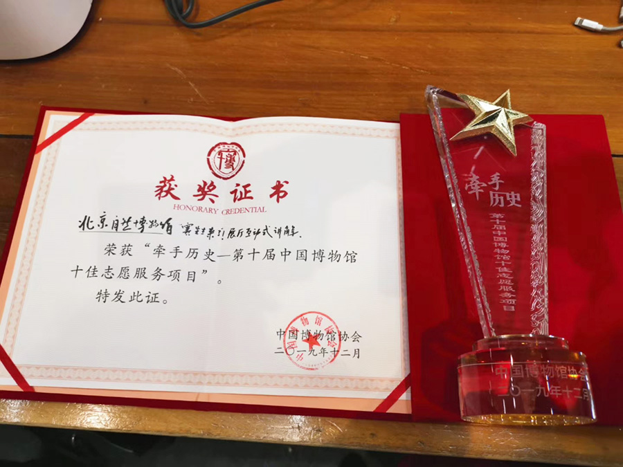 “十佳志愿服务项目”证书与奖杯.jpg