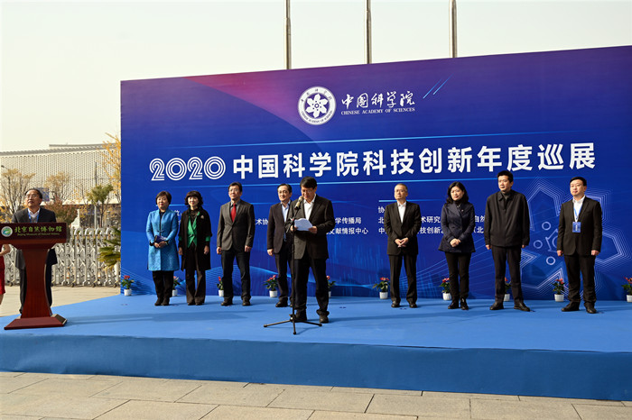 图1中国科学院副院长高鸿钧致开幕辞_副本.jpg