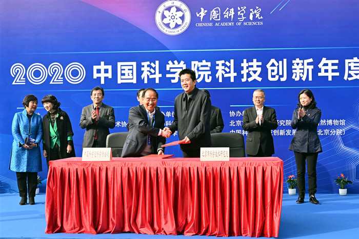 图2北京市科学技术研究院与中国科学院科学传播局双方代表签署战略合作框架协议_副本.jpg