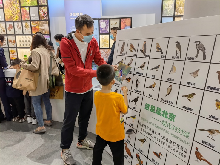 讲解员“'这里是北京'本土物种宣教保护”活动5X.jpg