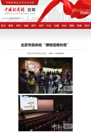 中国新闻网报道x.png
