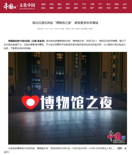 中国网报道本x.jpg