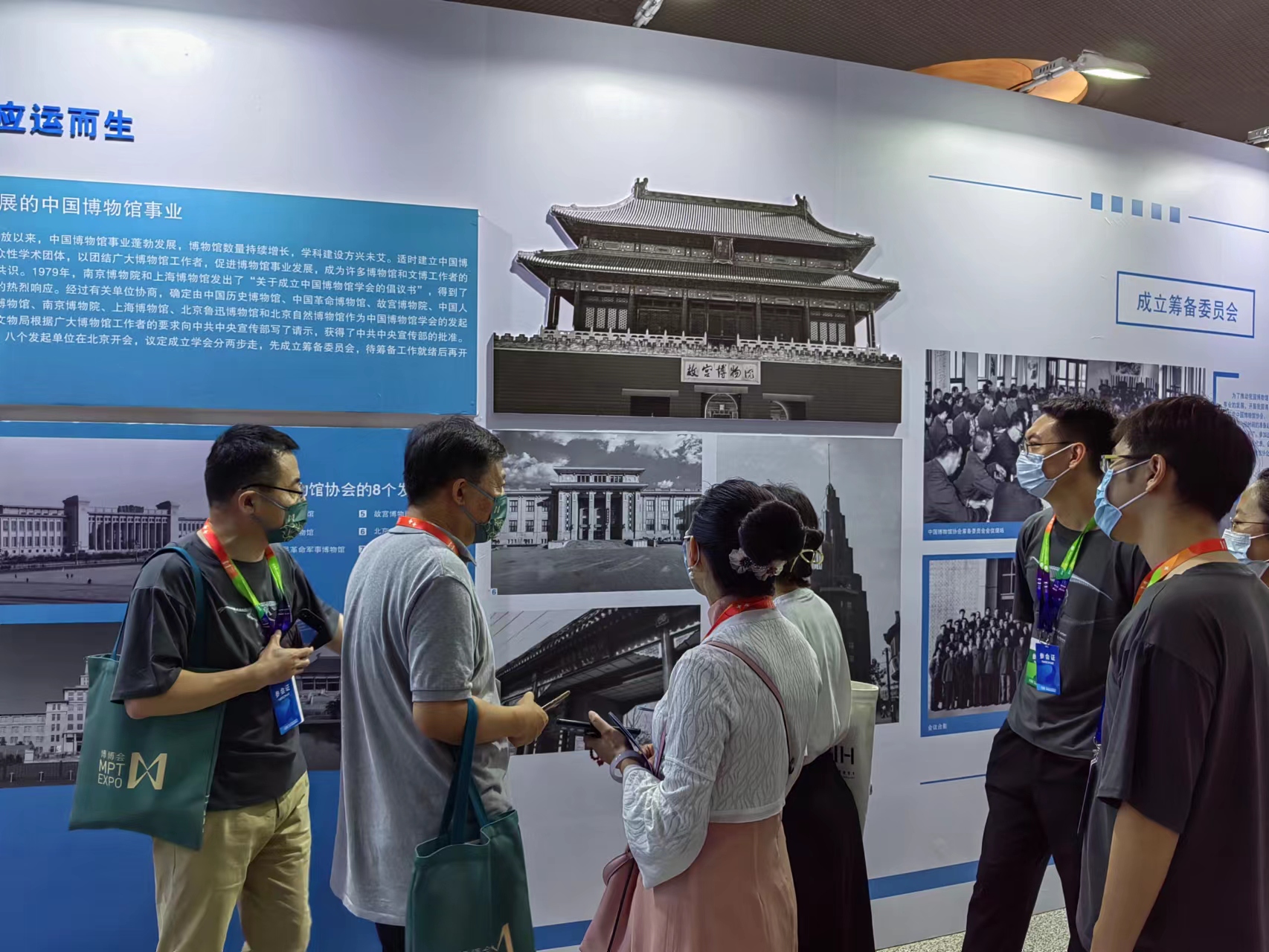 图7：北京自然博物馆参会人员参观《与文博事业同行——中国博物馆协会四十周年》主题展.jpg
