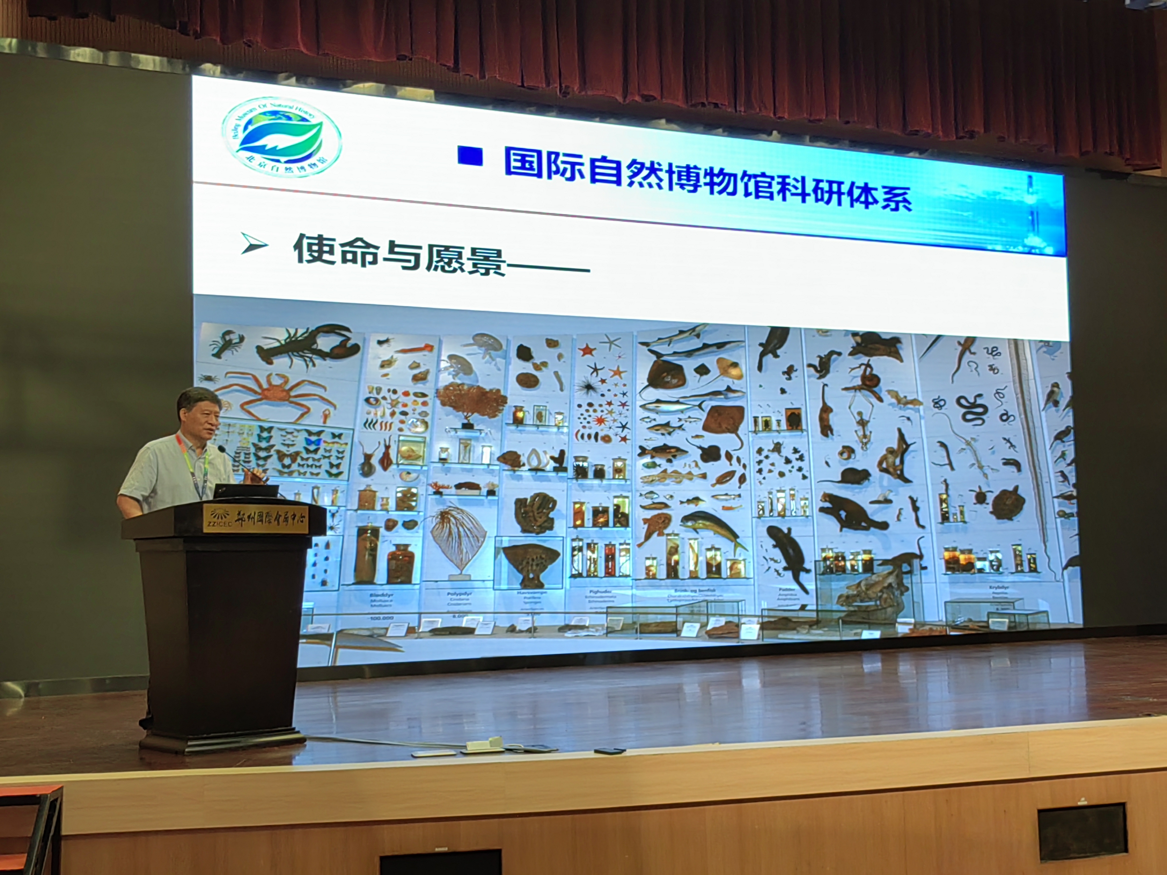 图8 北京自然博物馆馆长孟庆金在学术研讨会上作主旨报告.jpg