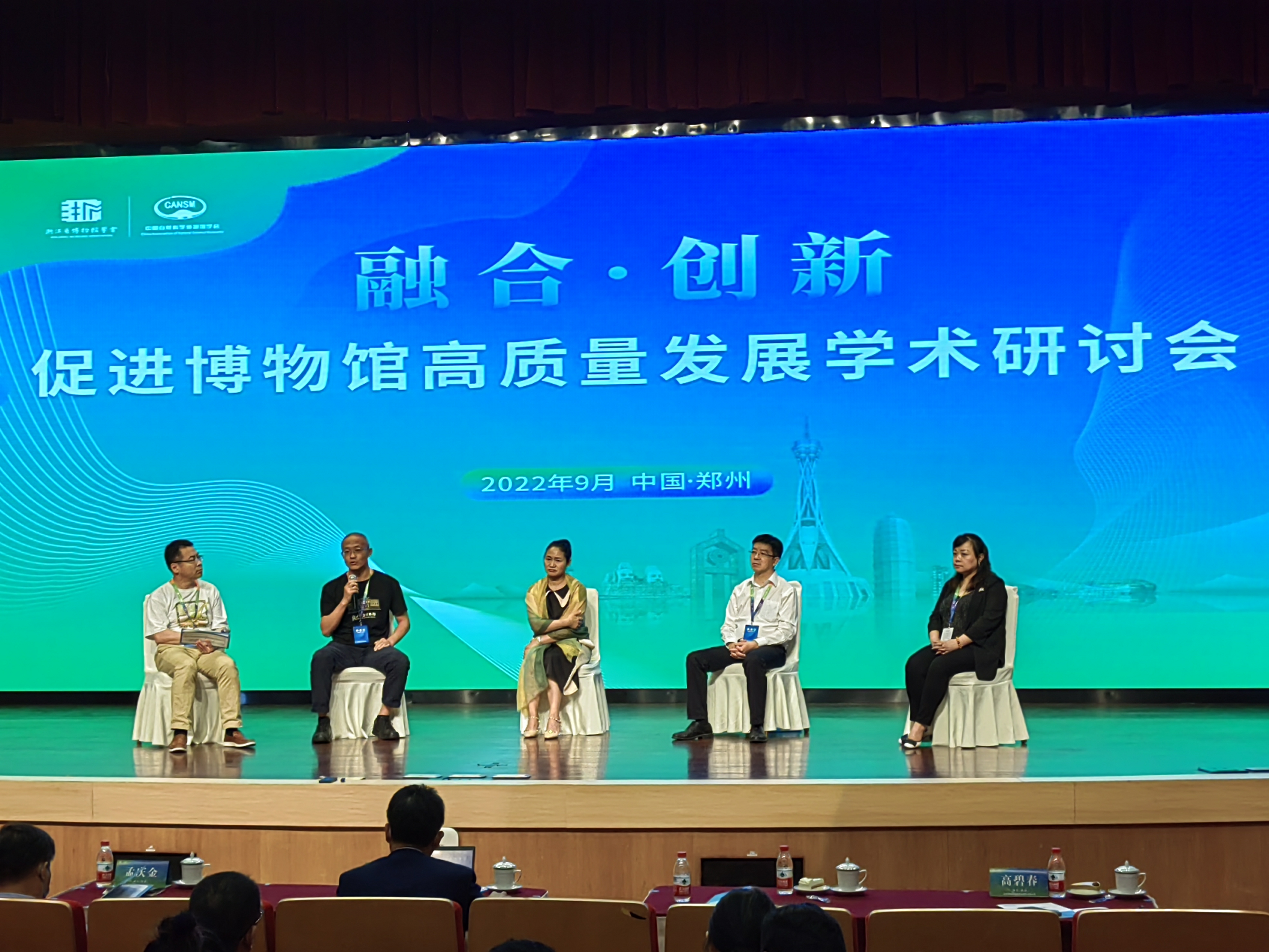 图9 “自然博物馆服务教育‘双减’”主题沙龙现场.jpg