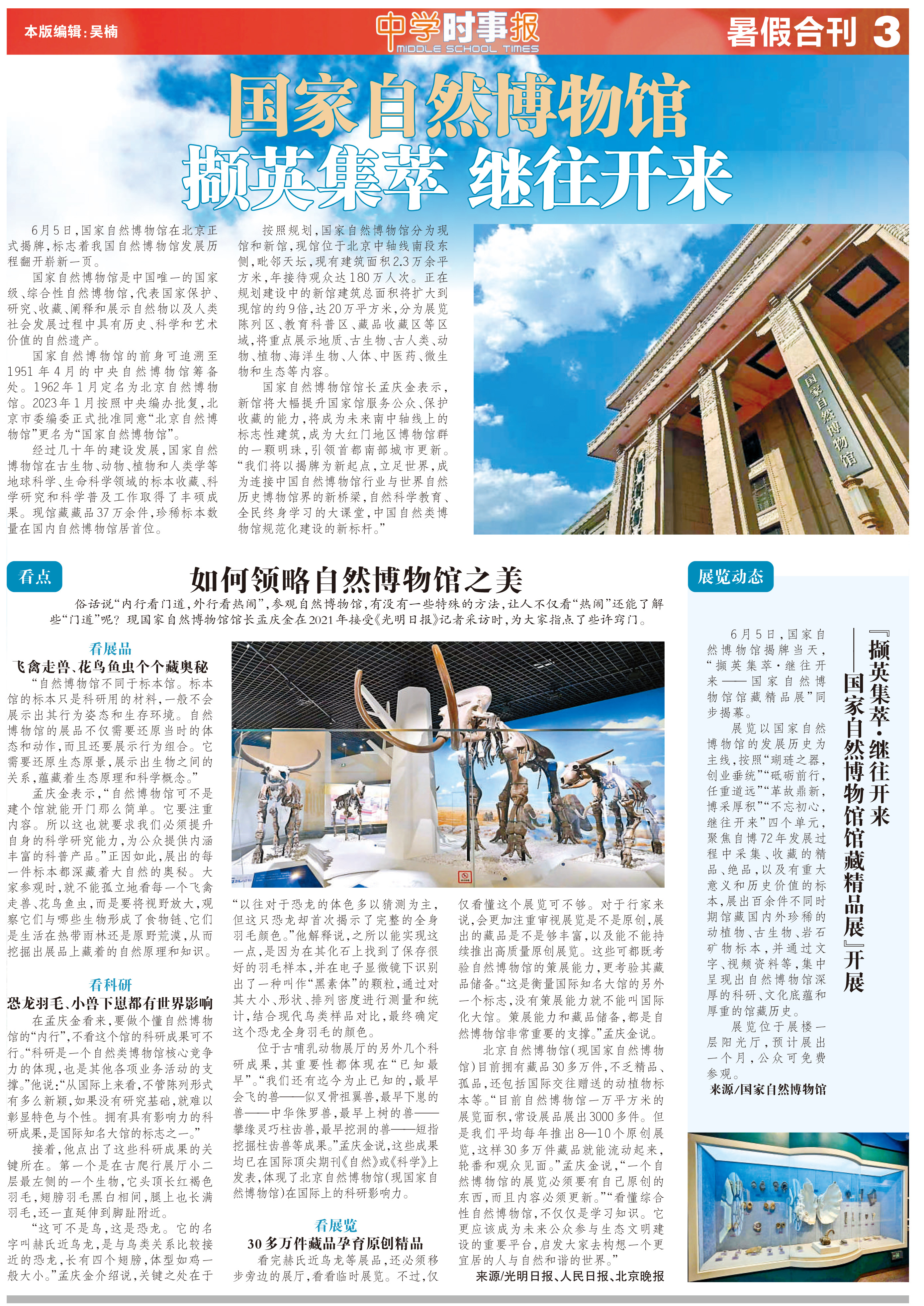 微信图片_20230711111532.jpg