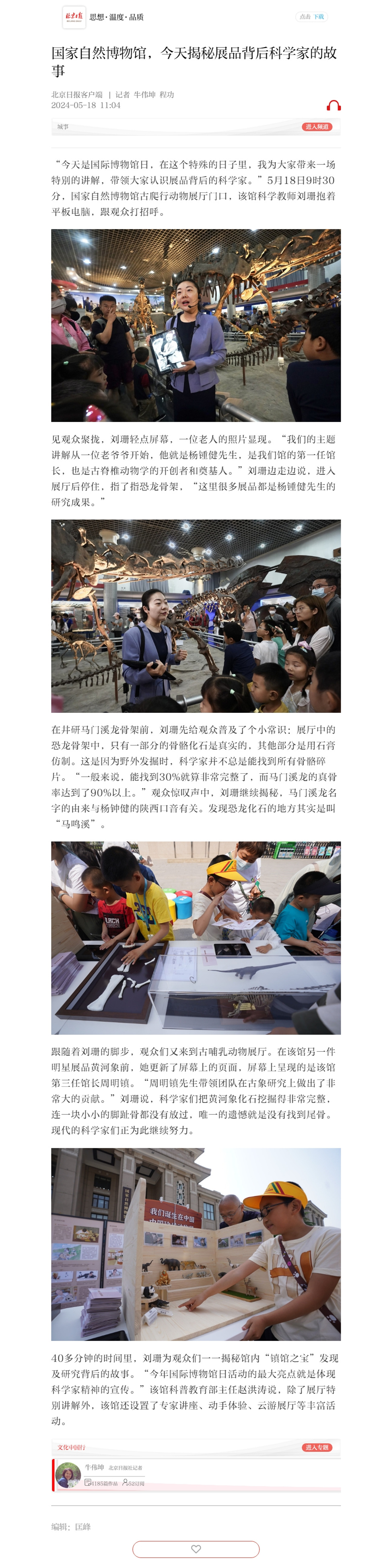 xinwen.bjd.com.cn_content_s66481ab5e4b0f5cd59e2c90.jpg