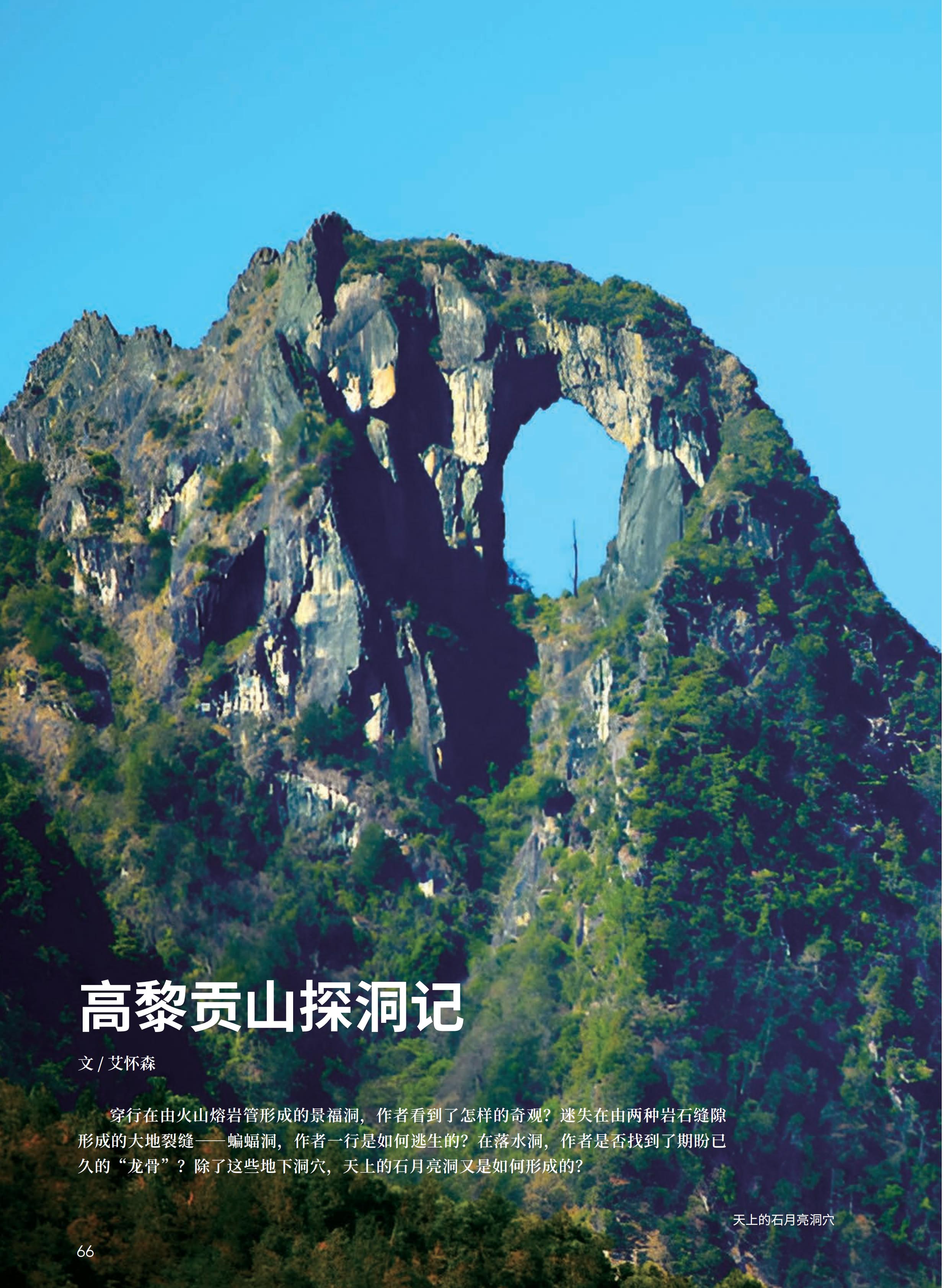 4.29-D-大自然-3#-电子书_67.jpg