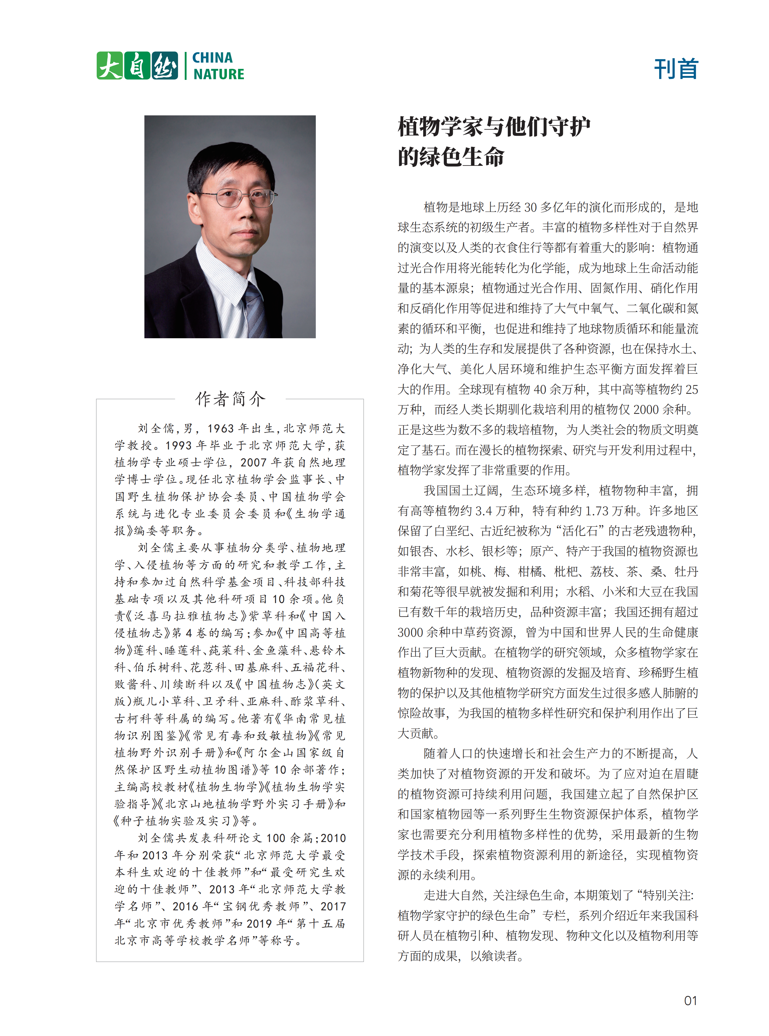 2025-4内文_01.png