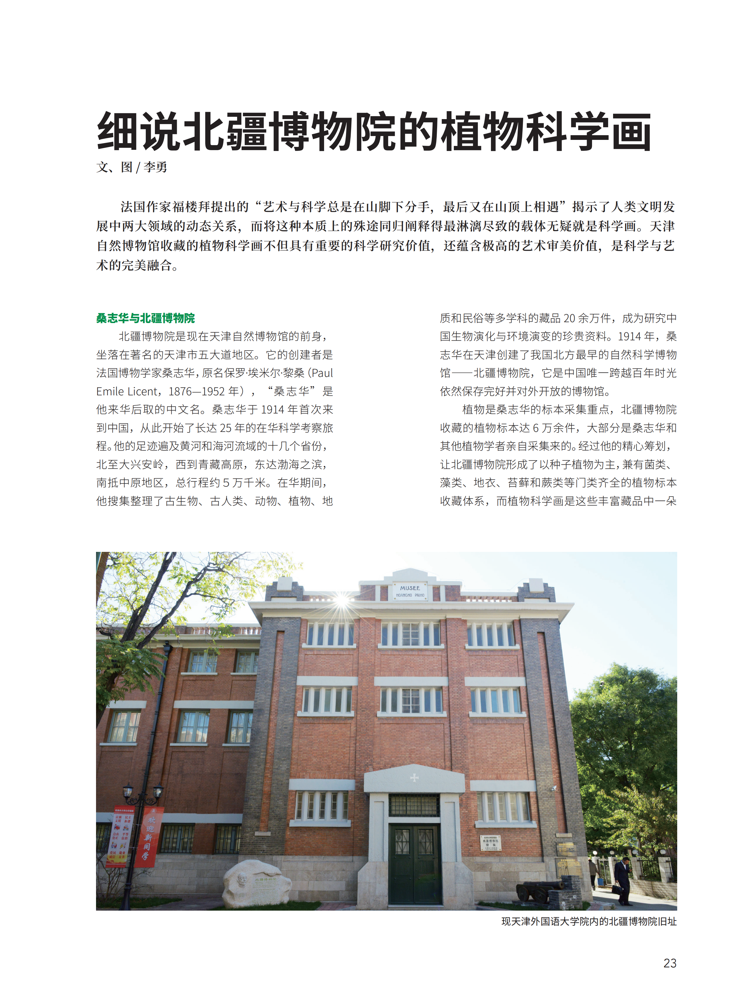2025-4内文_23.png