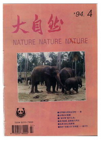 1994年第4期(总58期)
