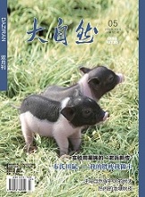 2015年第5期(总185期)